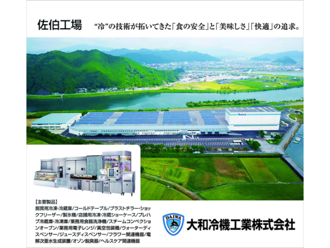 立地企業画像