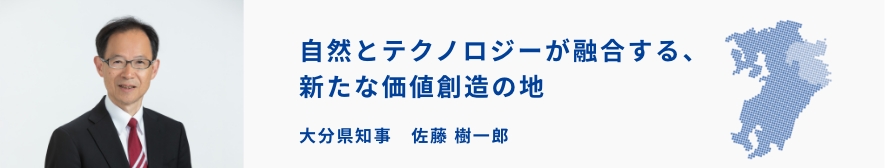 バナー：自然とテクノロジーが融合する、新たな価値創造の地（PC）