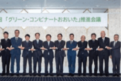 写真:「グリーン・コンビナートおおいた推進構想」の策定(1)