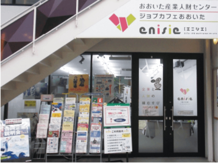 写真:「おおいた産業人財センター」