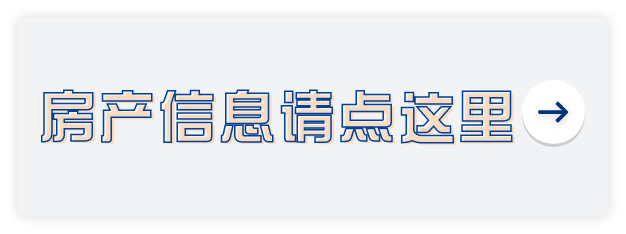 バナー：物件情報はこちら