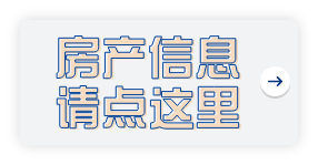 バナー：物件情報はこちら